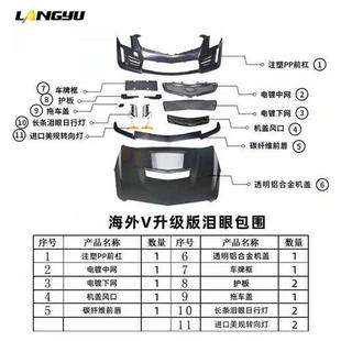 适用凯迪拉克ATSL改装海外V包围前杠中网碳前唇后杠后唇尾翼机盖
