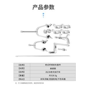 永久老单车26寸28寸通用经典老式自行车硬刹前后刹门刹车装置配件