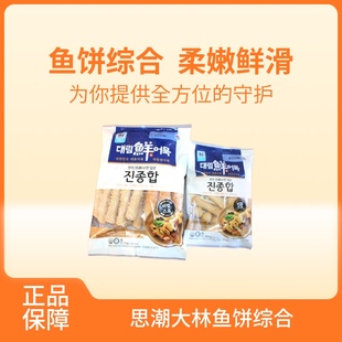 韩国进口思潮大林牌综合鱼饼鱼棒鱼丸205g1kg火锅关东煮食材包邮