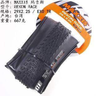 MAXXIS玛吉斯REKONRACE27.529寸*2.252.35山地车真空越野外胎