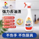 大公鸡头管家油污净去污神器去厨房重油污净刷小白鞋意大利进口