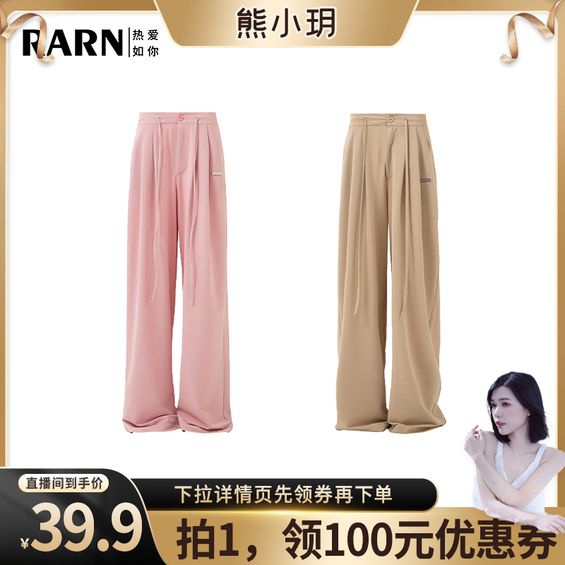 【熊小玥推荐】RARN/热爱如你 垂感西装面料山本裤RA23SS278