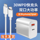 30W双口PD快充头适用于苹果13充电器20W快充PD数据线iPhone12/11充电头5V3A手机平板通用USB插头9V2A充电插座