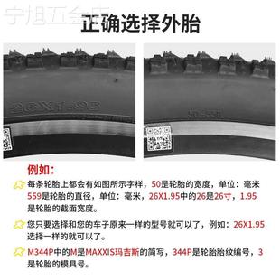 玛吉斯MAXXISM344309十字胎2627.529寸折叠山地车真空防刺外胎