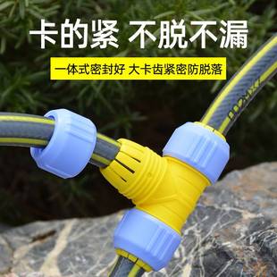 三通水管对接器快速接头4分6分洗车软管分流器通水修补固定连接头