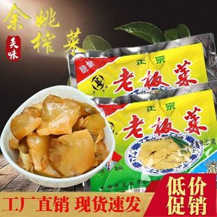 涪陵榨菜正宗老板菜50g2-200袋涪陵榨菜片咸菜下饭菜开胃菜 腌菜