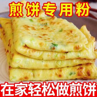 山东杂粮煎饼粉煎饼果子粉煎饼专用粉黄豆粉杂粮面粉绿豆粉