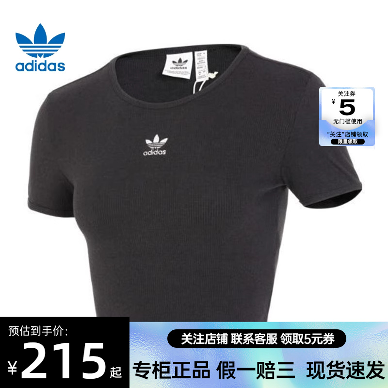 adidas阿迪达斯三叶草夏季女子运动休闲圆领短袖T恤II8057