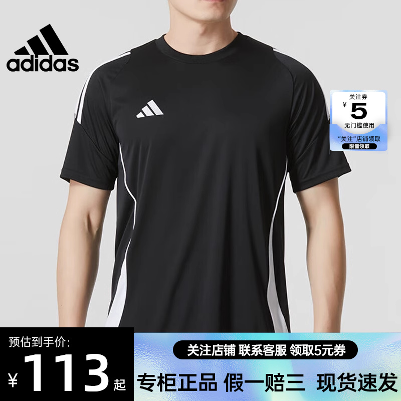 adidas阿迪达斯夏季男子足球运动训练休闲圆领短袖T恤IJ7676