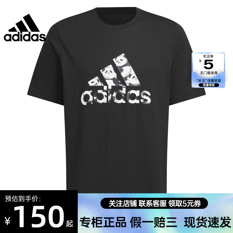 adidas阿迪达斯夏季男子运动训练休闲圆领短袖T恤JI6834