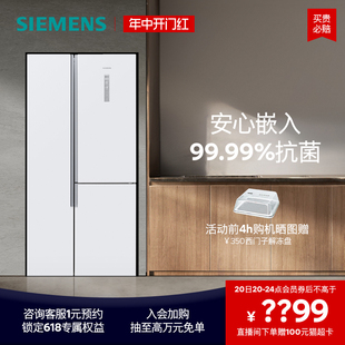 西门子509L双开门家用冰箱白色超薄大容量对开三门NE220C