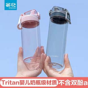 茶花水杯tritan水壶儿童水瓶男生塑料杯学生运动杯子耐高温食品级