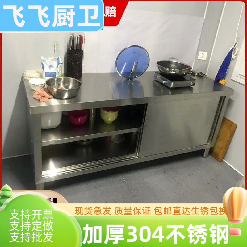 304不锈钢灶台柜推拉门工作台碗碟柜餐厅厨房操作台打荷台拉门柜