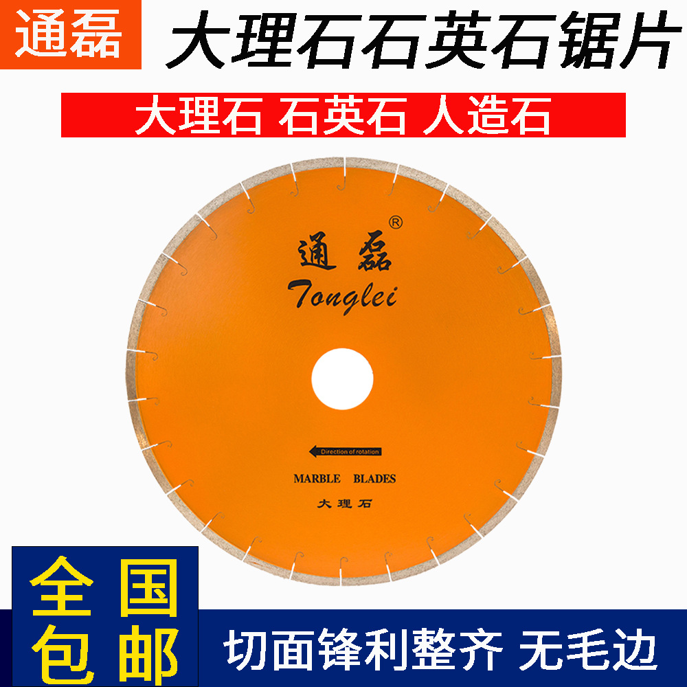 工厂直销350mm大理石石英石石材切割锯片切割锋利光滑平整