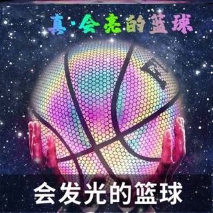 夜光篮球反光男生生日礼物炫酷网红同款荧光七号小学生专用高颜值