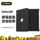 美国OtterBox防御者Defender适用苹果平板电脑保护壳iPad Pro 12.9寸5代6代/11寸3代防摔防弯带笔槽保护套