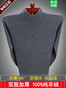 正品鄂尔多斯市男士羊绒衫100%纯羊绒半高领大码加厚宽松中年毛衣