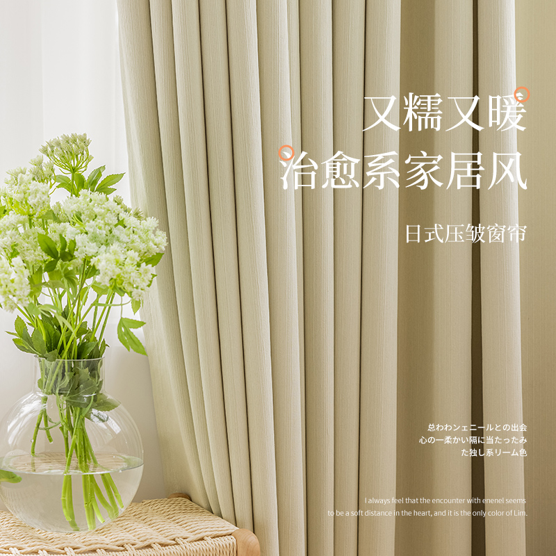 送高温定型成品窗帘日式风格细褶遮光窗帘抹茶色奶茶客厅卧室