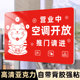 空调开放正在营业提示牌冷气开放贴纸推门请进玻璃贴亚克力定制欢迎光临内设有空调店铺室内营业中广告展示牌