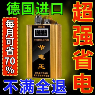 2024全新款屋节电王省电器节能王大功率家用商用智能节电器省电王