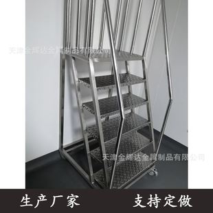 不锈钢梯子不锈钢登高车可移动梯子可移动平台梯车间用梯