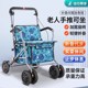 宜德福老年购物手推车老人代步助行车折叠助步车手杖车助步小拉车