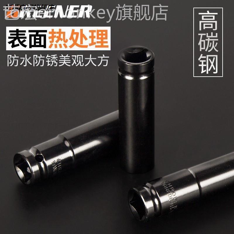 电动扳手板手套筒头加长18-32m风m24号17套铜14小头暴套同套工具