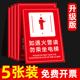 发生火灾时禁止乘电梯 如遇火警请勿不准能使用电梯勿乘电梯严禁乘坐 消防安全警示警告标识提示警告贴牌定制