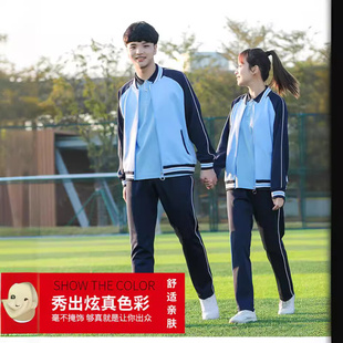 现货速发春秋季初中生班服男女长袖团体运动会套装高中大学生校服