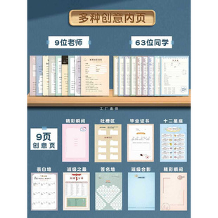 3D立体同学录小学生六年级活页男孩创意卡通简约ins初中生好友档