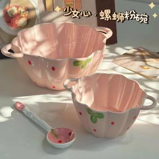 陶瓷草莓双耳汤碗家用面碗大容量泡面碗ins风大碗螺蛳粉碗草莓勺