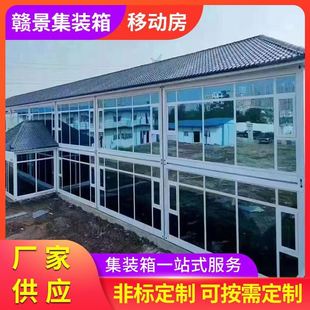 集装箱办公室户外别墅阳光房移动商铺民宿厨房住人活动集成房屋