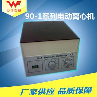 厂家供应80-2型台式电动离心机,20ml*12根管质保一年