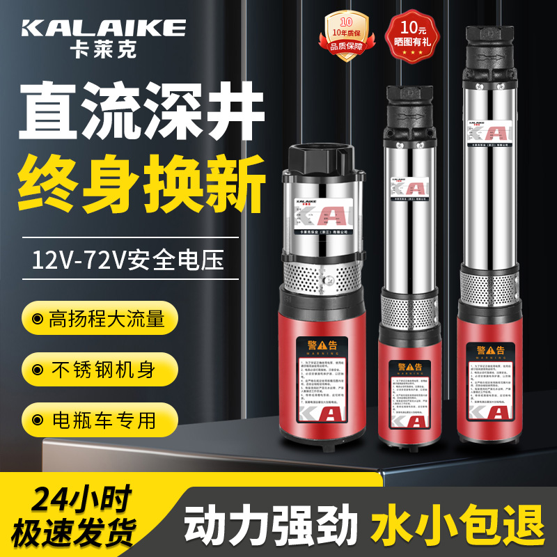 直流潜水泵12v24v48v60v