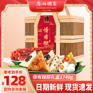 广州酒家粽子情有独粽竹篮礼盒1.74kg蛋黄肉粽豆沙甜粽子端午礼品