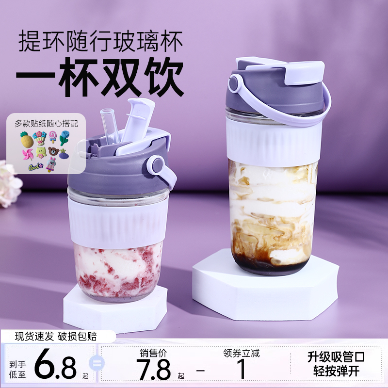 双饮水杯玻璃杯耐热吸管杯咖啡杯便携