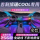 吉利缤瑞COOL氛围灯24款21专用改装件配件车内装饰内饰用品龙腾版