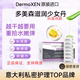 现货DermoXEN多美森少女丹秘密护理保湿紧致青春露精华凝胶7粒