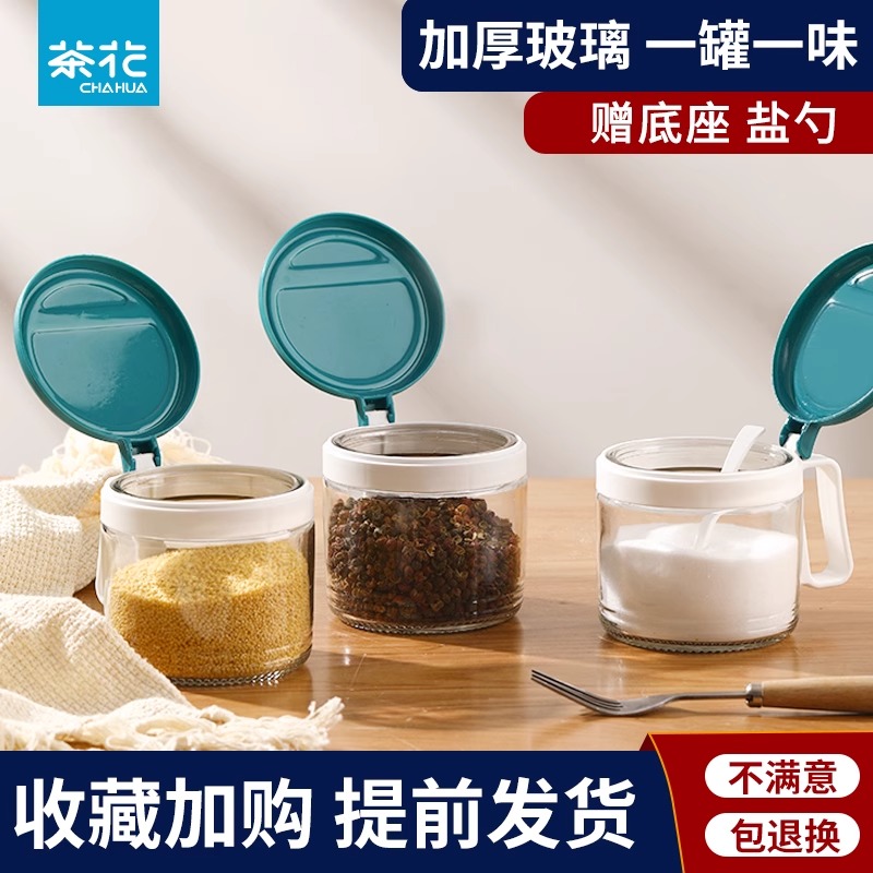 茶花调料罐厨房家用盐罐味精调料盒密