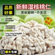 顺丰2025冰鲜去皮鲜核桃仁新鲜脱皮新疆生核桃仁孕妇零食酒店食材