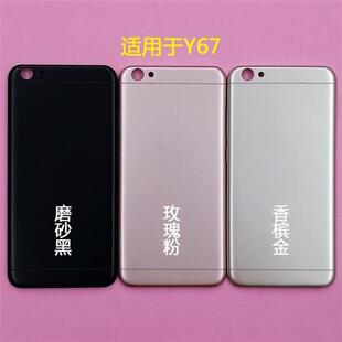 纵横适用于VIVOY67后盖Y67A电池盖Y67I手机后盖vivoY69后盖机壳