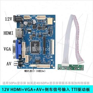 7寸8寸10.1寸平板40PIN屏幕改装HDMI VGA驱动板显示器电脑5V副屏