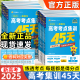 2025新版金考卷特快专递一轮复习高考考点集训45天新高考数学物理化学生物语文英语政治历史地理全套考前复习冲刺模拟卷高考必刷卷