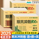 2025秋苏教版期末冲刺100分试卷数学一二年级三四五六年级上下册英语语文人教版外研版三起点期中期末完全试卷小学单元提分测试卷