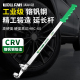 通用两用2/1扳手扭力扳手转换加长器活口扳手加力工具扳手延长器