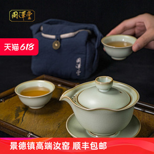 汝窑旅行茶具套装户外便携式泡茶杯汝瓷手抓盖碗景德镇陶瓷礼盒装