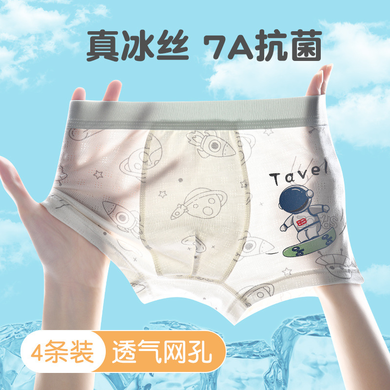 男童内裤冰丝夏季薄款儿童平角纯棉中大童