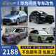 适用于华为问界M7M9M5汽车改色膜PET全车贴膜液态金属tpu车衣车膜