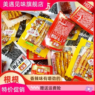 平江哈仔50小包博士素牛筋嚼劲道辣条回忆童年解馋小零食网红小吃