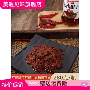 云南特产米线帽子肉酱猪肉杂酱鸡肉米线拌面条蒸饵丝酱调料